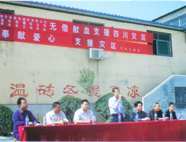 “奉獻愛心，支援災區”活動現場